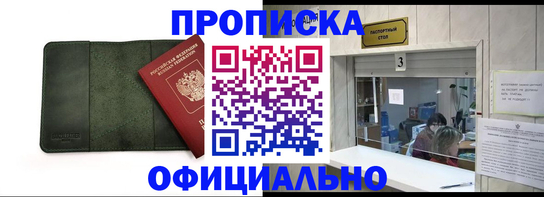 временная регистрация 2025 в Магаданской области