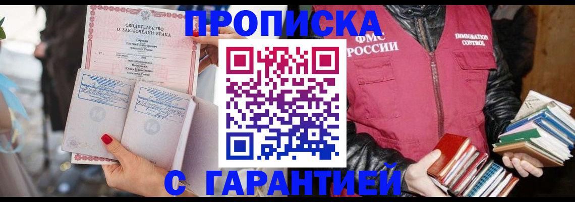 временная регистрация поиск в Магаданской области